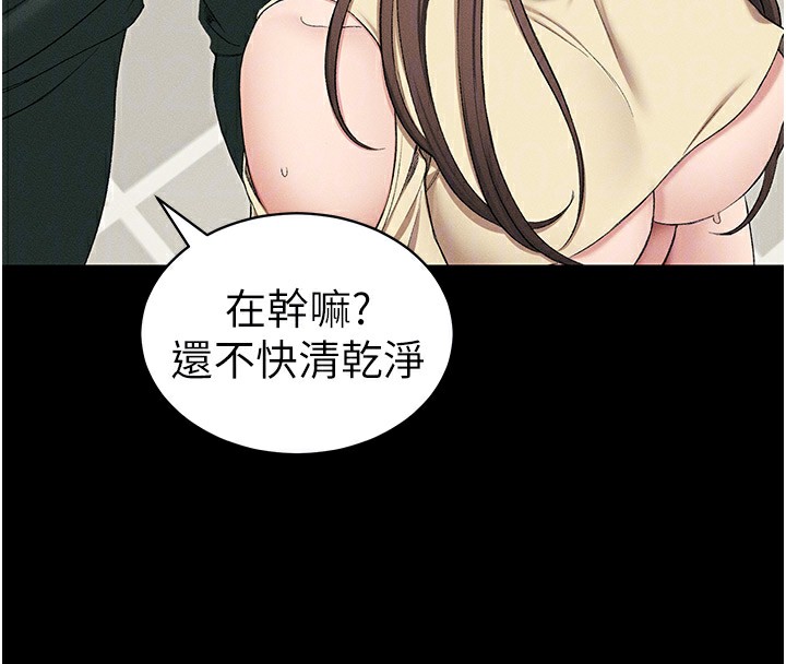 太妹攻略指南 第17话-在老师面前成果发表 111.jpg