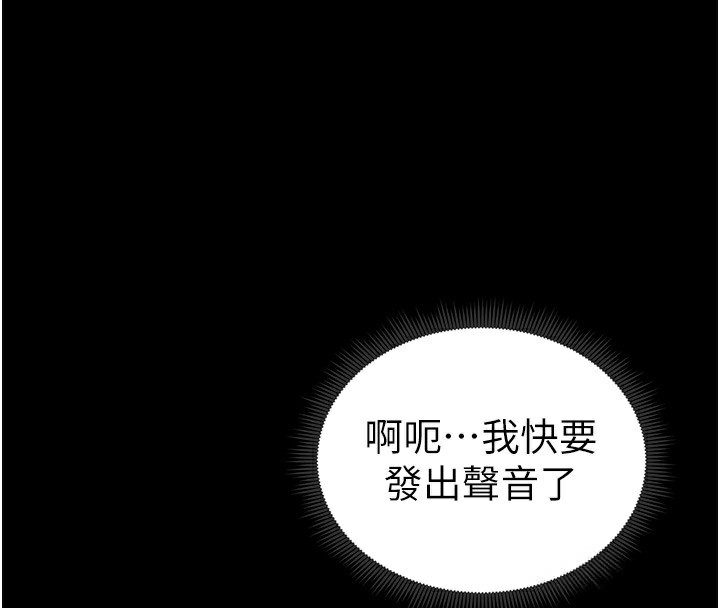 太妹攻略指南 第17话-在老师面前成果发表 4.jpg