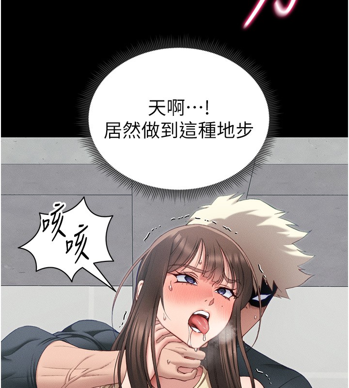 太妹攻略指南 第17话-在老师面前成果发表 52.jpg