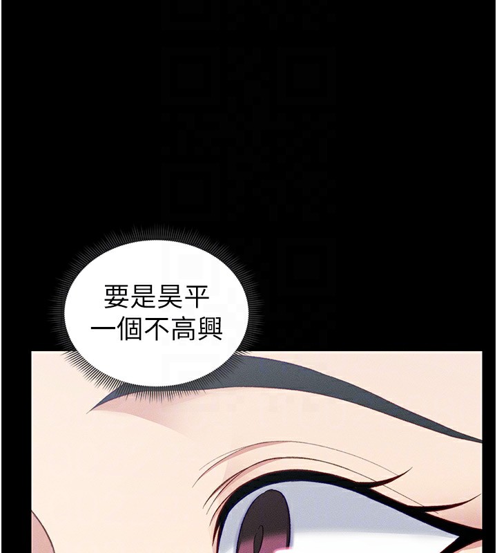 太妹攻略指南 第17话-在老师面前成果发表 88.jpg