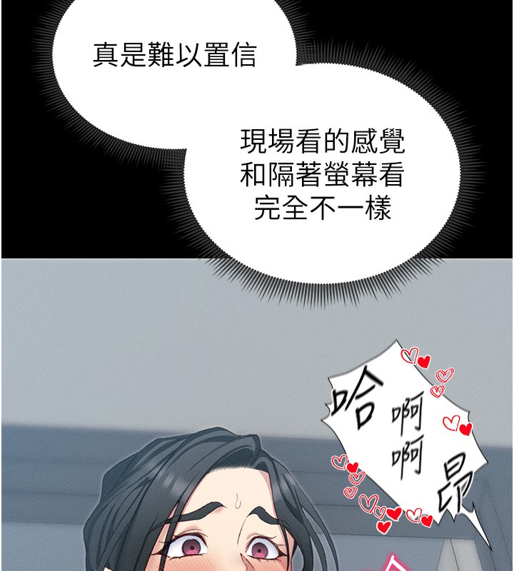 太妹攻略指南 第17话-在老师面前成果发表 10.jpg