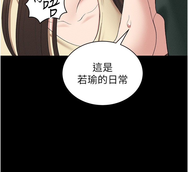 太妹攻略指南 第17话-在老师面前成果发表 130.jpg