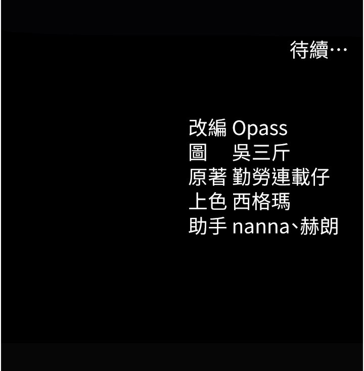 太妹攻略指南 第17话-在老师面前成果发表 146.jpg