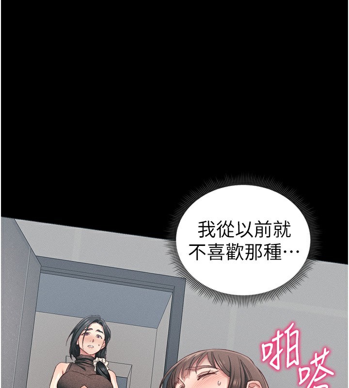 太妹攻略指南 第17话-在老师面前成果发表 1.jpg