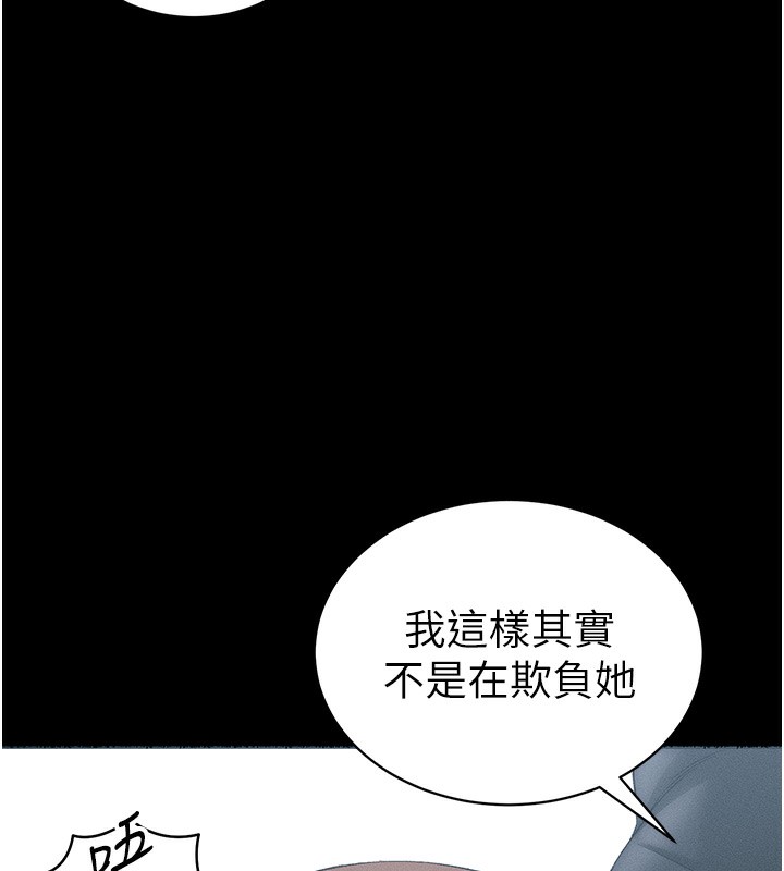 太妹攻略指南 第17话-在老师面前成果发表 128.jpg