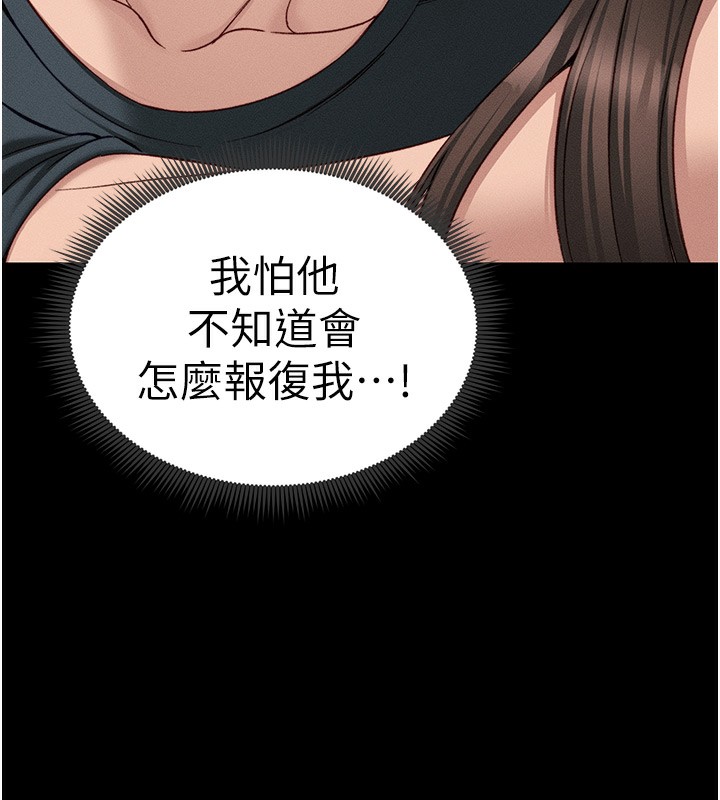 太妹攻略指南 第17话-在老师面前成果发表 72.jpg