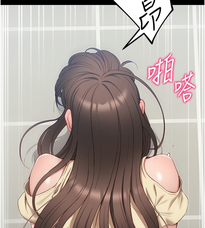 太妹攻略指南 第17话-在老师面前成果发表 16.jpg