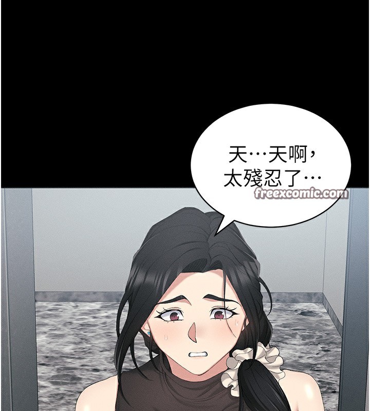 太妹攻略指南 第17话-在老师面前成果发表 135.jpg