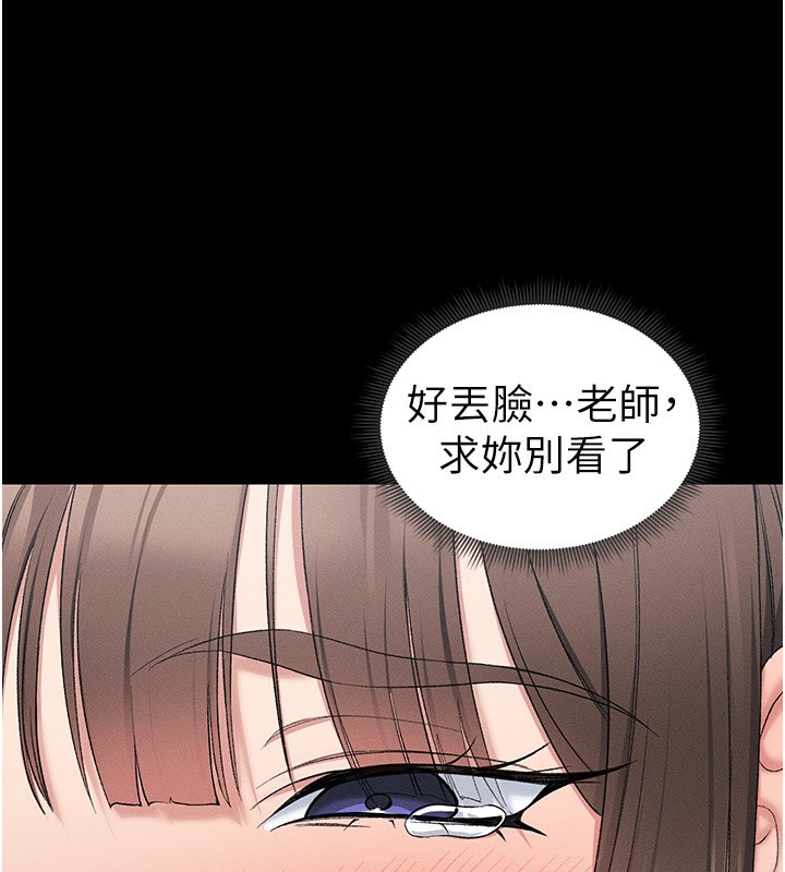 太妹攻略指南 第17话-在老师面前成果发表 112.jpg