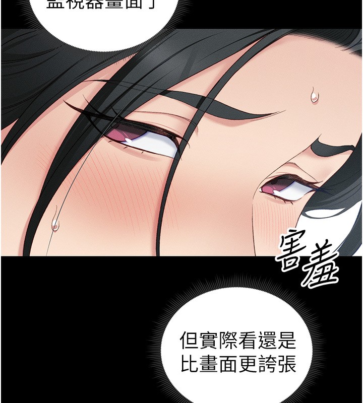 太妹攻略指南 第17话-在老师面前成果发表 42.jpg