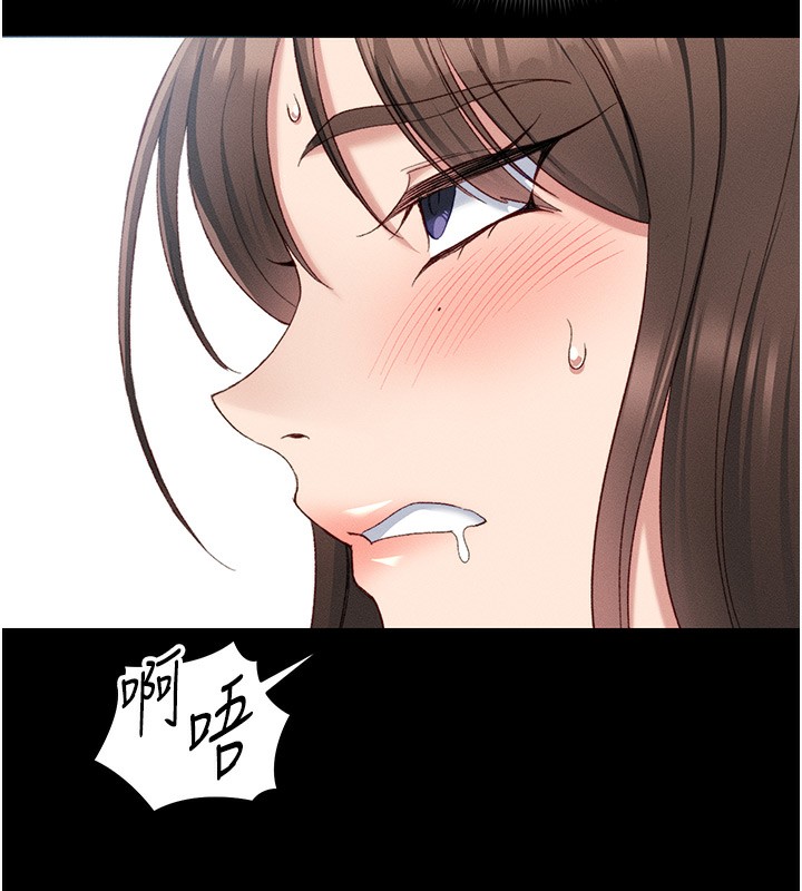 太妹攻略指南 第17话-在老师面前成果发表 5.jpg