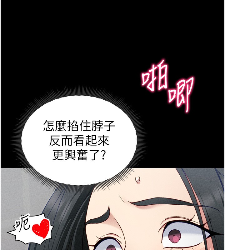 太妹攻略指南 第17话-在老师面前成果发表 83.jpg