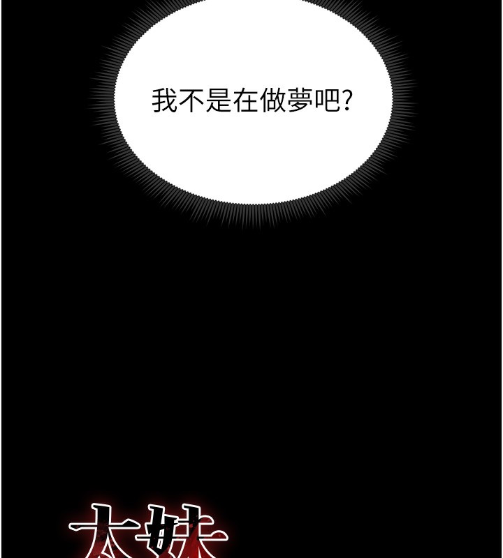 太妹攻略指南 第17话-在老师面前成果发表 13.jpg