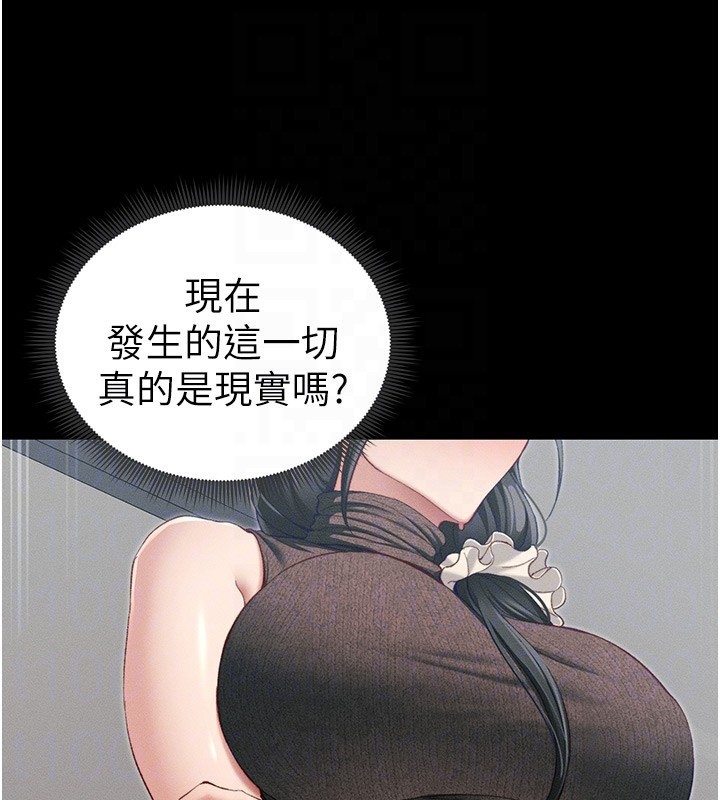 太妹攻略指南 第17话-在老师面前成果发表 19.jpg