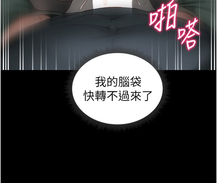 太妹攻略指南 第17话-在老师面前成果发表 18.jpg