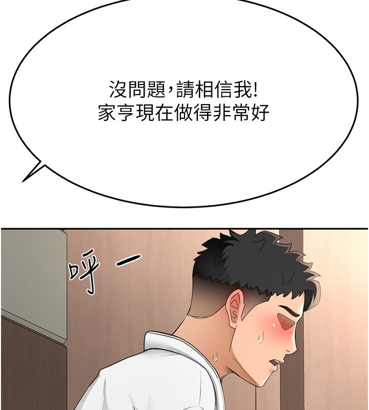 顶加套房的春天 第13话-真枪实弹拍摄现场 103.jpg