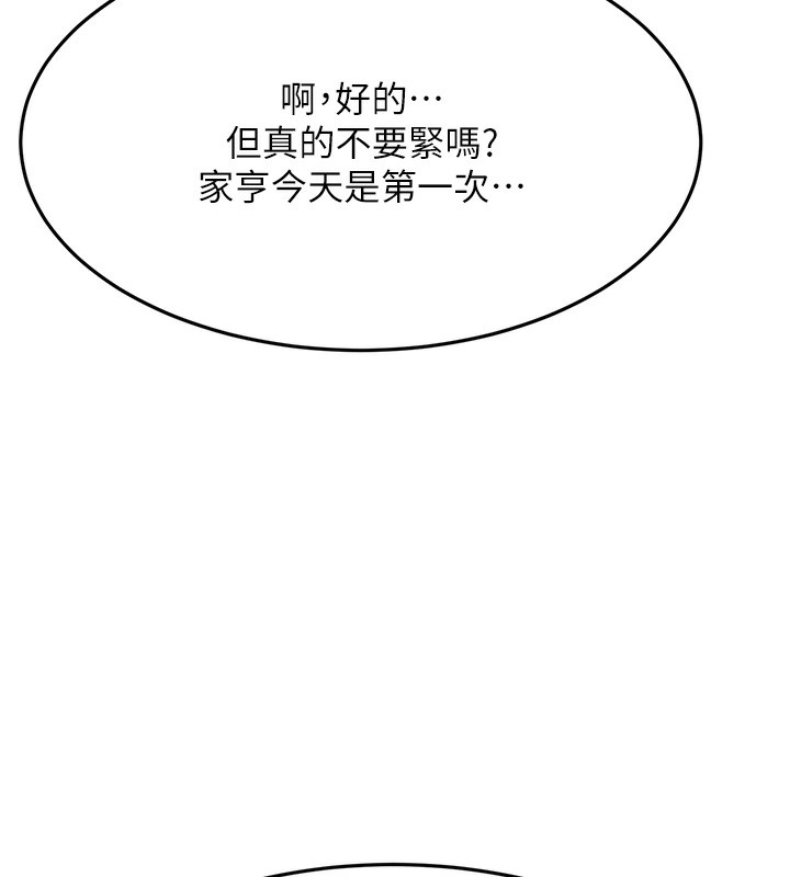 顶加套房的春天 第13话-真枪实弹拍摄现场 102.jpg