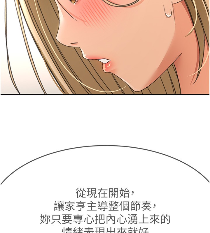 顶加套房的春天 第13话-真枪实弹拍摄现场 138.jpg