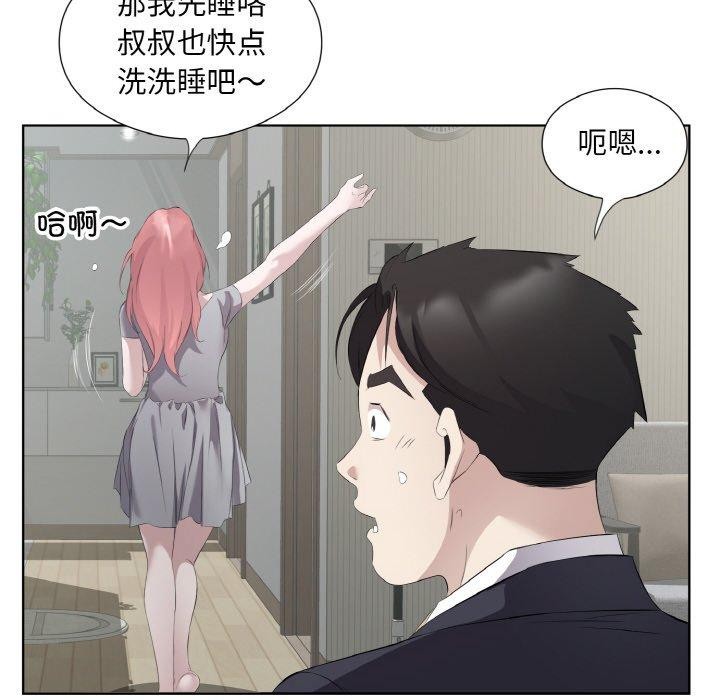 回归单身的继女 第23话 81.jpg