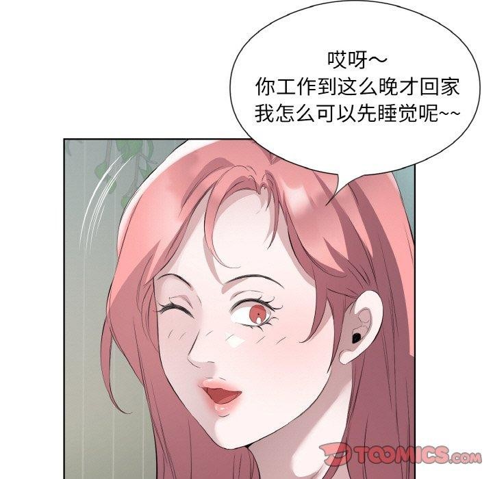 回归单身的继女 第23话 78.jpg