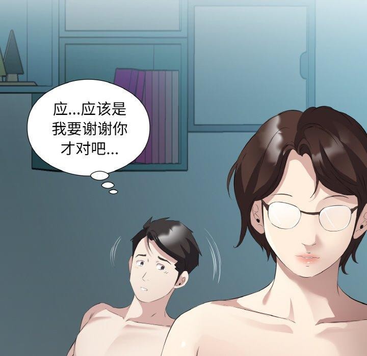 回归单身的继女 第23话 53.jpg