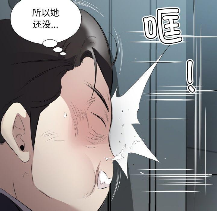 回归单身的继女 第23话 71.jpg