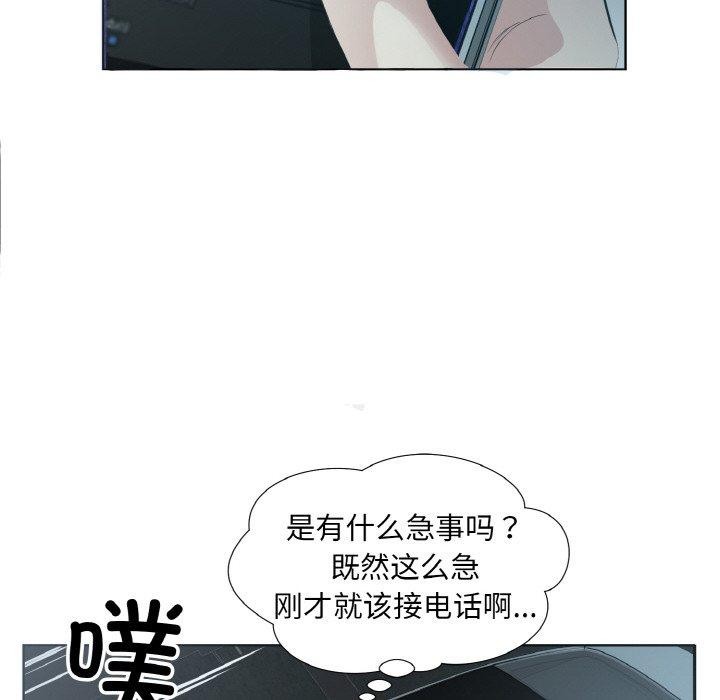 回归单身的继女 第23话 61.jpg