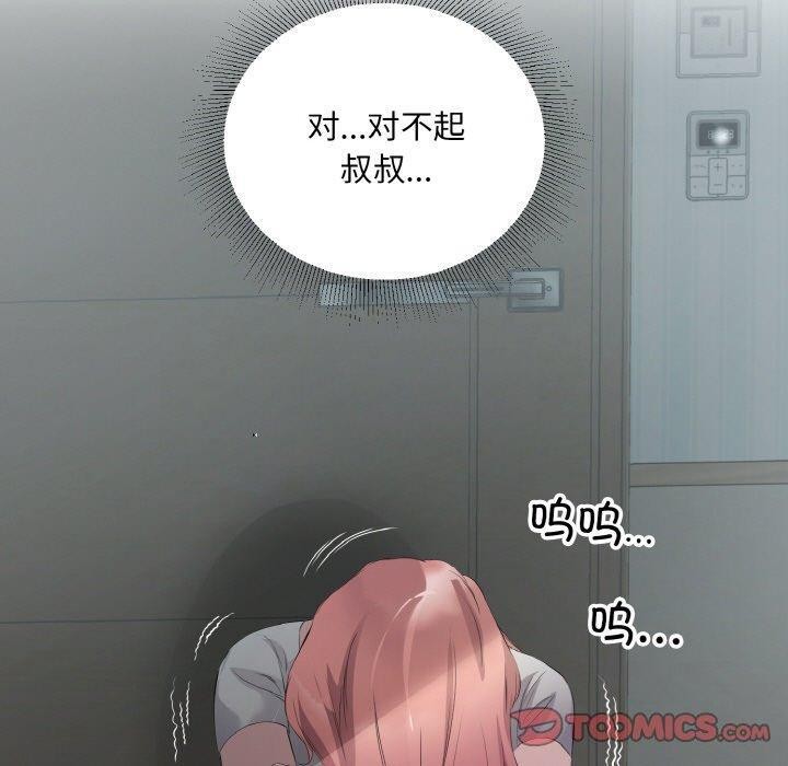 回归单身的继女 第23话 90.jpg
