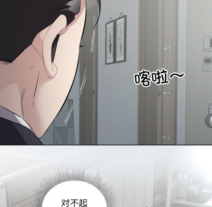 回归单身的继女 第23话 84.jpg