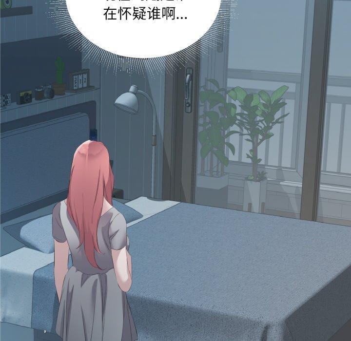回归单身的继女 第23话 19.jpg