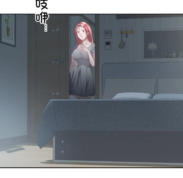回归单身的继女 第23话 12.jpg