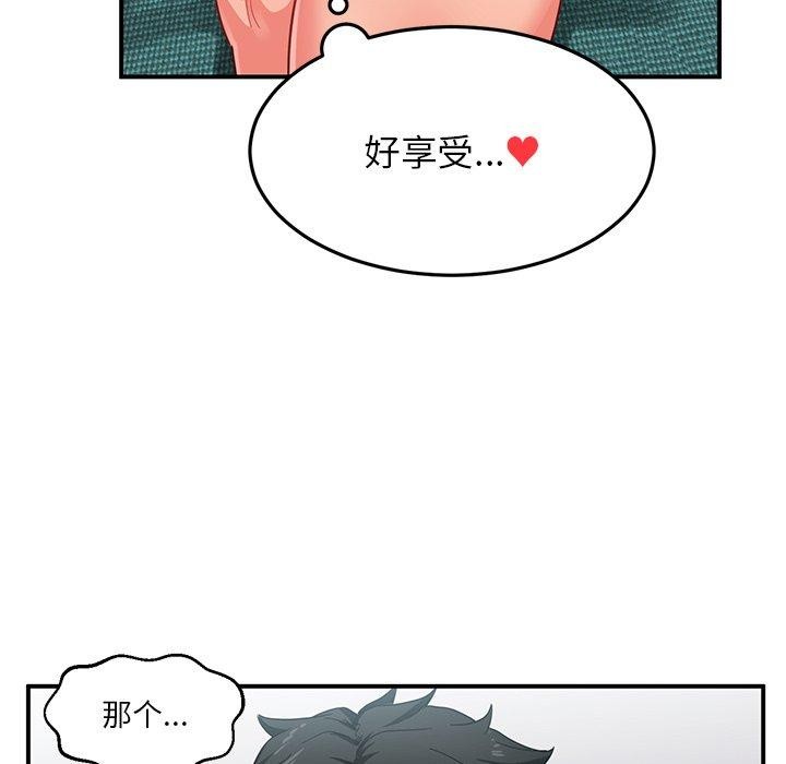 她的直播间 第6话 93.jpg