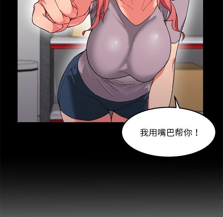 她的直播间 第6话 33.jpg