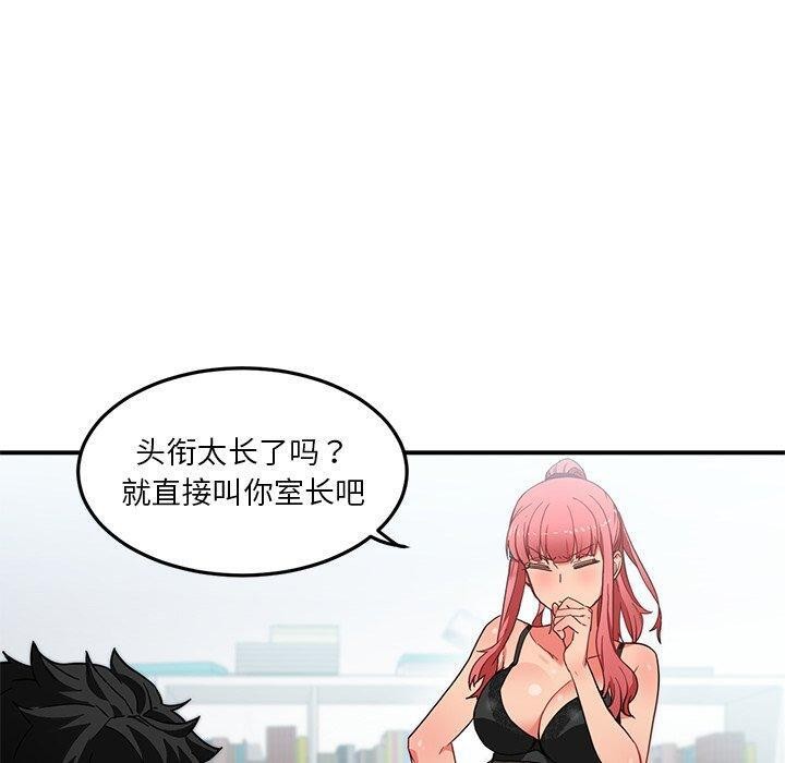 她的直播间 第6话 10.jpg