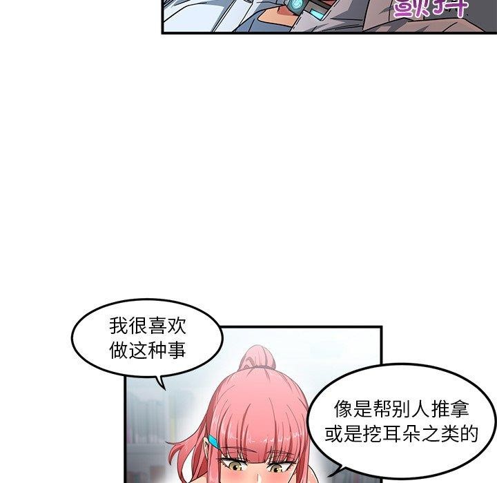 她的直播间 第6话 55.jpg