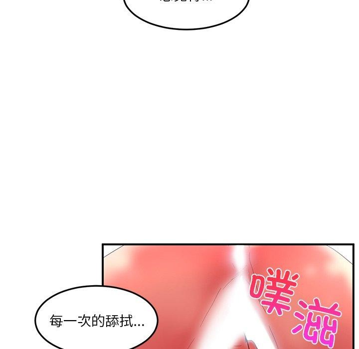 她的直播间 第6话 88.jpg