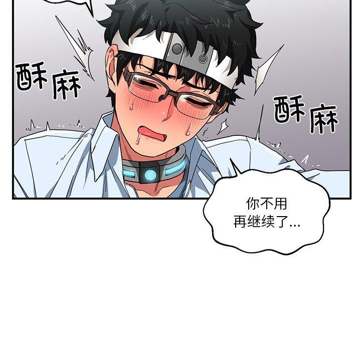 她的直播间 第6话 94.jpg