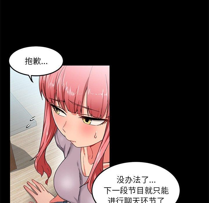 她的直播间 第6话 22.jpg