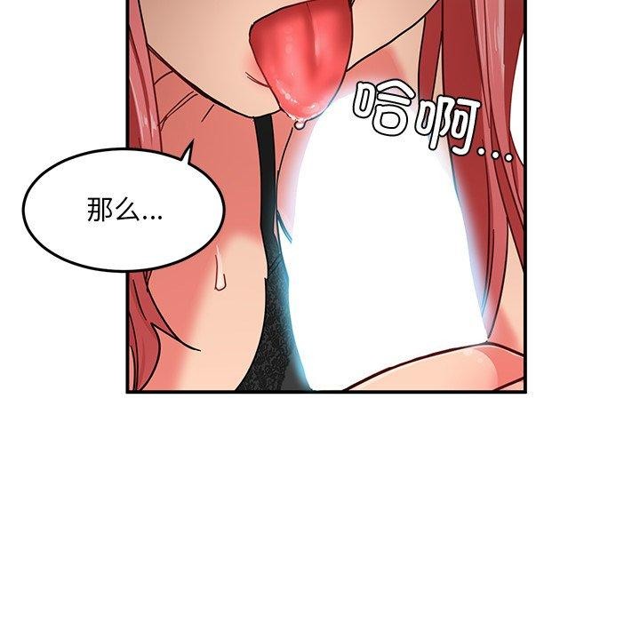 她的直播间 第6话 61.jpg