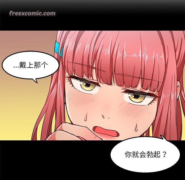 她的直播间 第6话 16.jpg