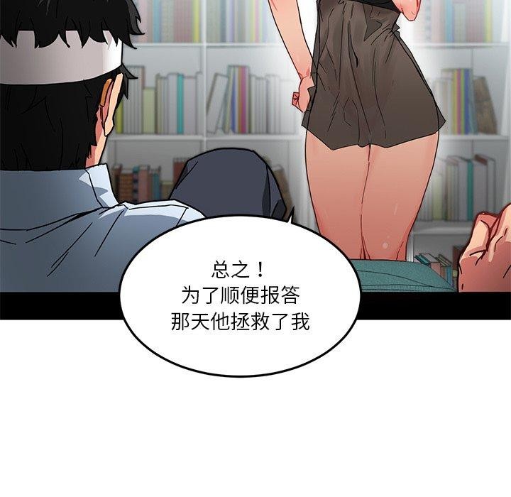 她的直播间 第6话 11.jpg