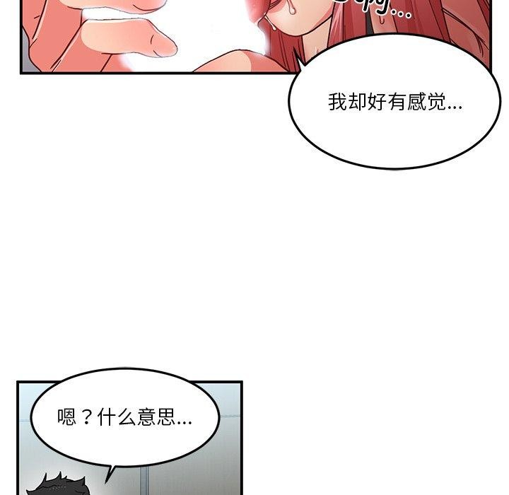 她的直播间 第6话 98.jpg