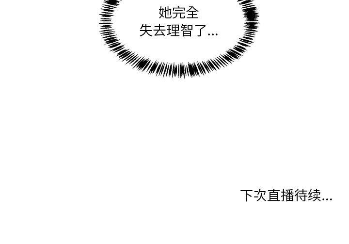 她的直播间 第6话 122.jpg