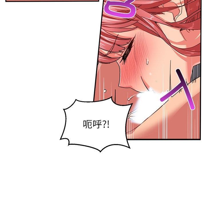 她的直播间 第6话 76.jpg