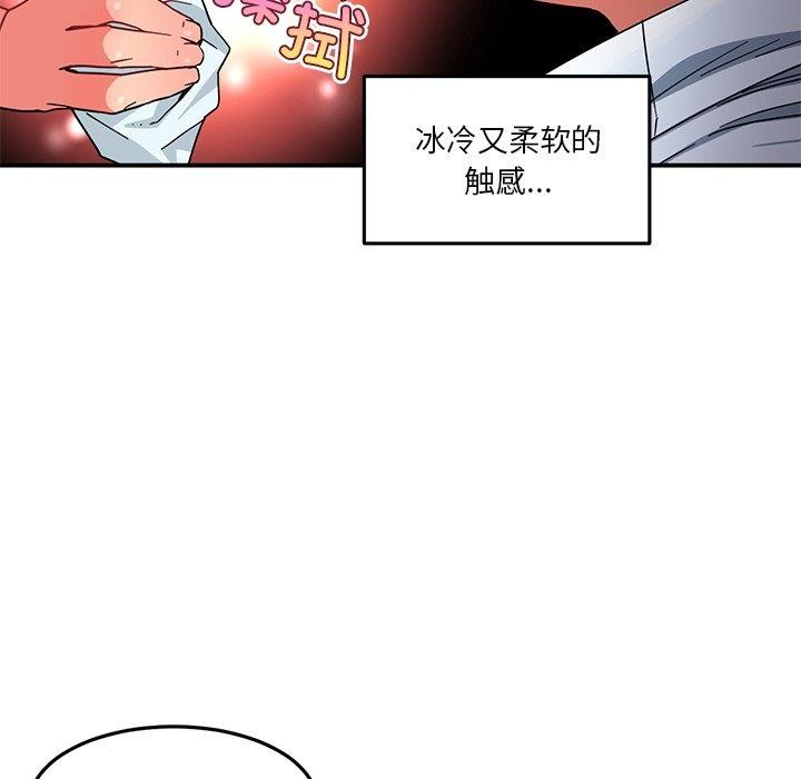 她的直播间 第6话 58.jpg