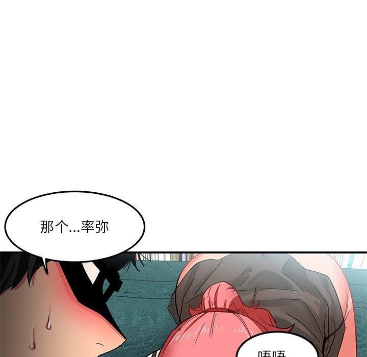 她的直播间 第6话 100.jpg