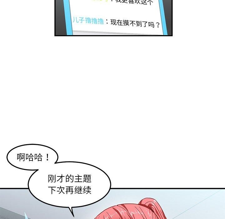 她的直播间 第6话 39.jpg