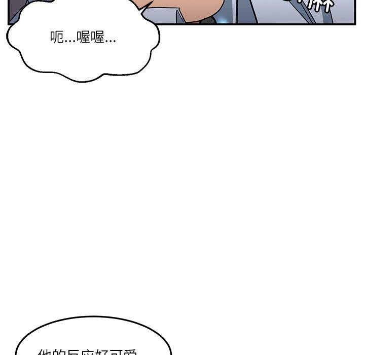 她的直播间 第6话 74.jpg