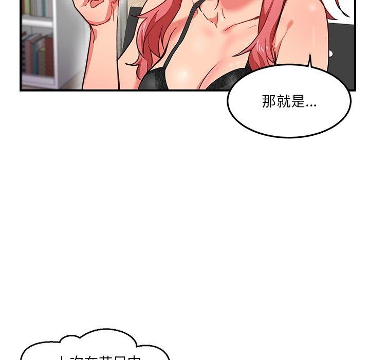 她的直播间 第6话 6.jpg