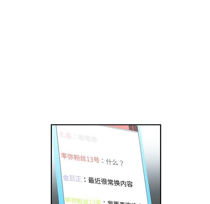 她的直播间 第6话 38.jpg